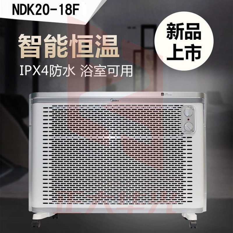 美的（Midea） NDK20-18F取暖器 2000瓦 电暖器取暖器烤火炉欧快对衡式防水式居浴两用温控功能 （线下同款）