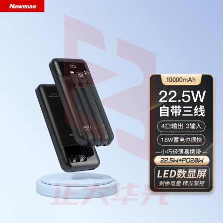 纽曼(Newmine) AL21自带线快充充电宝10000毫安时 22.5W超级快充 自带苹果充电线移动电源 黑XTGM2023081613093210
