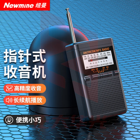 纽曼(Newmine)BT80收音机老年人专用听音乐广播全波段英语四六级插卡播放器调频充电式随声听便携迷你小音响 (XTGM2023081613241211)