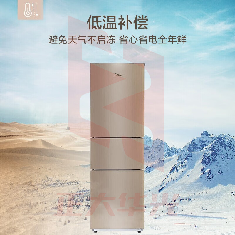 美的 213升 三门三温小电冰箱BCD-213TM(E)