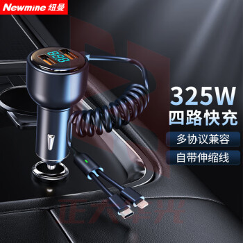 纽曼(Newmine)车载充电器 快充点烟器充电器一拖二汽车车充自带安卓快充线 XTGM202308161313428