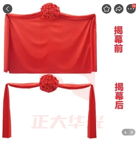 揭牌仪式红布 XTGM11131228298489