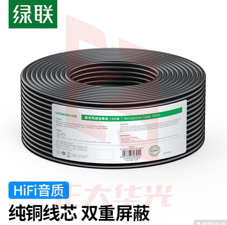 绿联(UGREEN)麦克风线话筒线 黑色100米 卡农麦克风音箱功放调音台纯铜 XTGM202307141508371