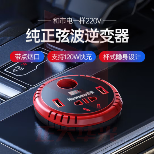 纽曼(Newmine)NB150豪华版 逆变器 车载逆变器12V转220V150W纯正弦波电源转换器XTGM2023081613083810