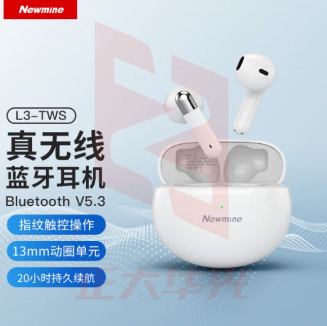 纽曼(Newmine)L3 真无线蓝牙耳机 半入耳式耳机 超长待机续航跑步运动适用于苹果华为小米手机的耳机 白色 (XTGM202308161326101)