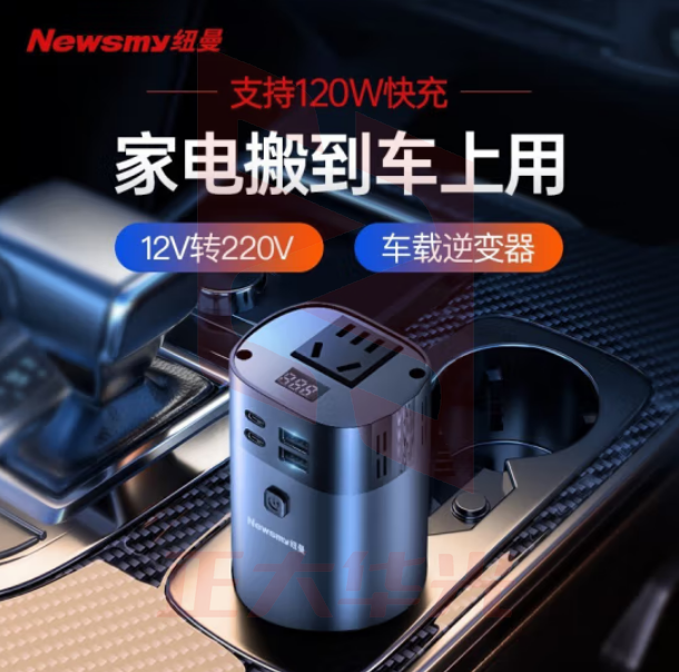 纽曼(Newsmy)NB160 车载逆变器 车载充电器 超级快充 12V转220V 电源转换器XTGM202308161308120