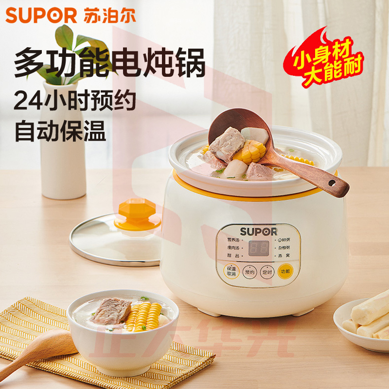 苏泊尔DG10YC823 多功能电炖锅 1L 可预约 XTGM2023070213262912