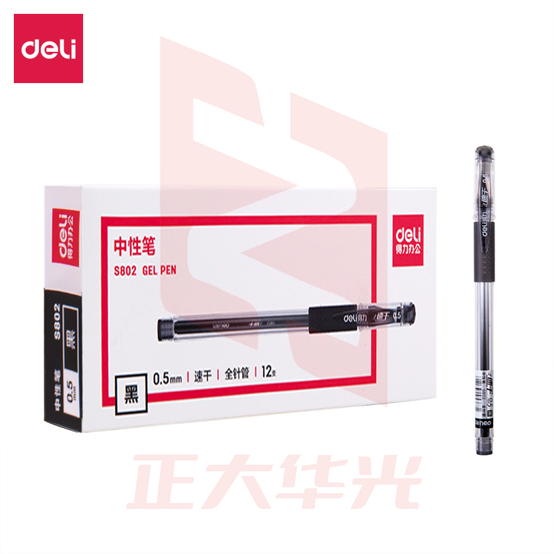 得力S802速干中性笔0.5mm全针管(黑)(12支/盒)XTGM04121449136693