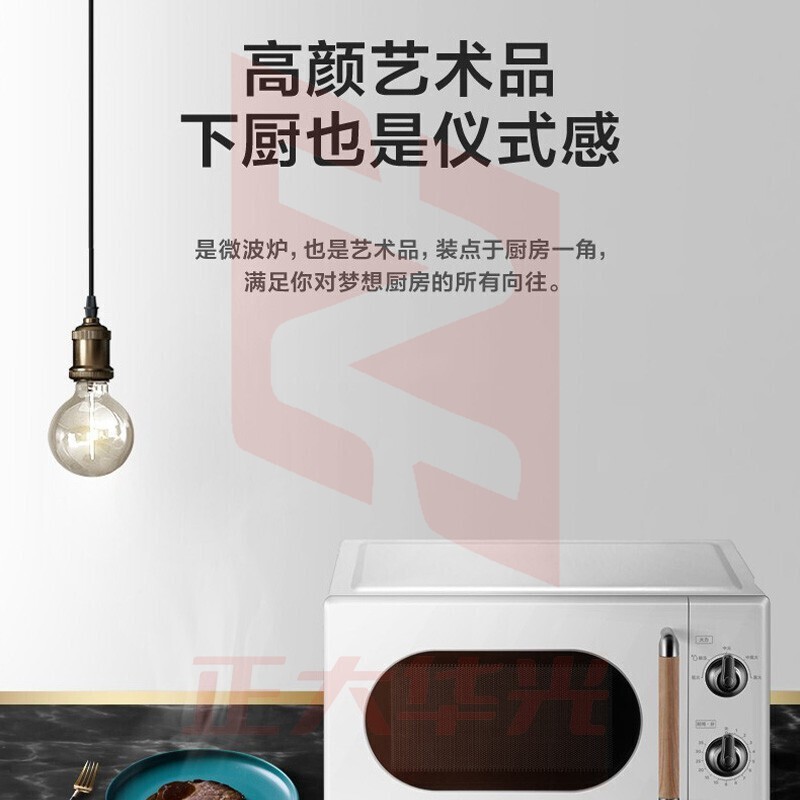 美的（Midea）复古旋钮双控微波炉 360°转盘式加热20升 旋钮双控PM2004 白色