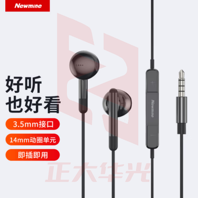 纽曼(Newmine)XL10线控音乐手机耳机半入耳式有线耳机耳麦3.5mm接口 电脑笔记本手机通用 黑色 (XTGM2023081613284712)