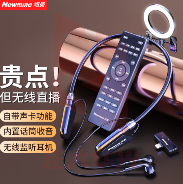 纽曼(Newmine)C02无线监听直播耳机 颈挂式耳返无线声卡	安卓版 (XTGM202308161322278)