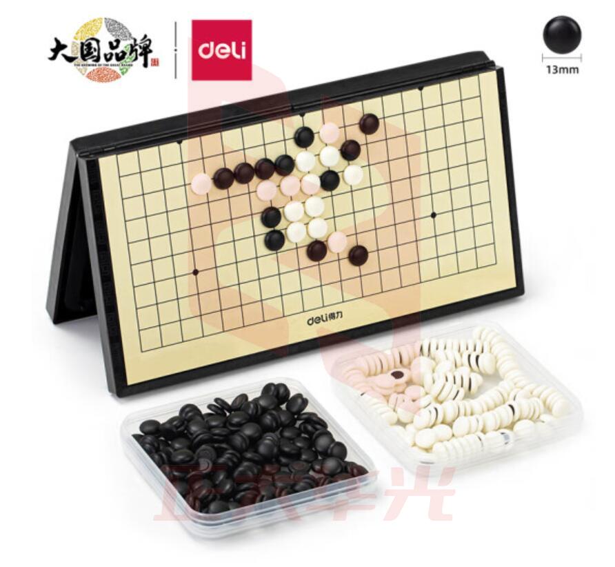 得力(deli)6754 围棋套装五子棋磁石围棋棋盘 成人儿童围棋 中号磁石围棋 (XTGM202308141614588)
