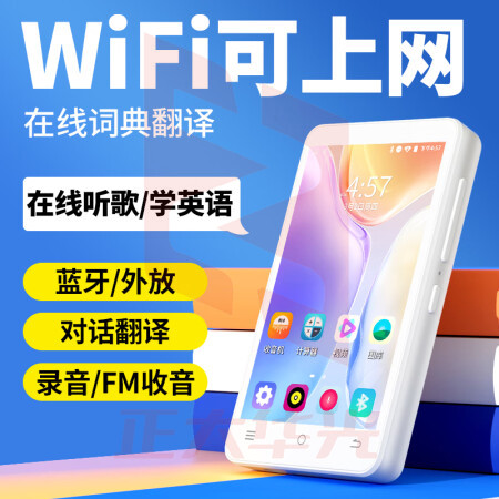 纽曼A5智能mp3/mp4播放器WIFI可上网mp5 蓝牙学生随身听词典翻译英语听力在线听歌 3.5英寸触摸屏 16G 白 (XTGM202308161317186)