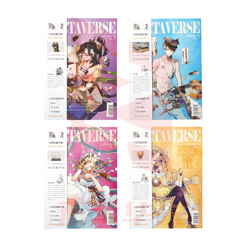 齐心 GBCW0009 国宝元宇宙一期无线杂志本(国家宝藏) B5 40张XTGM06141438033041