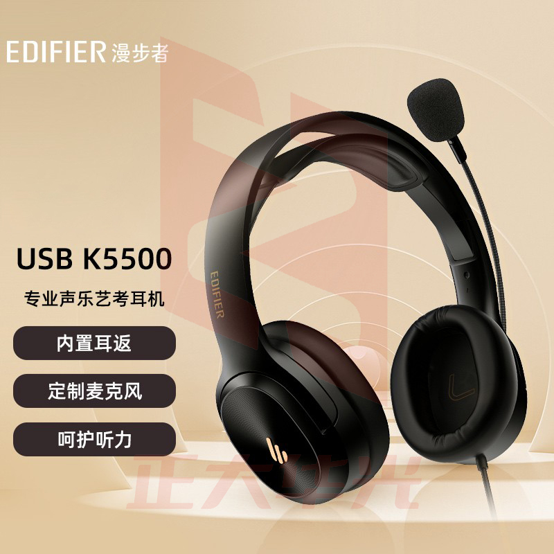 漫步者 (EDIFIER) USB K5500 专业声乐考试耳机 头戴式电脑耳麦 声乐艺术类考试专用耳麦 教育耳机  (XTGM2023081512515414)