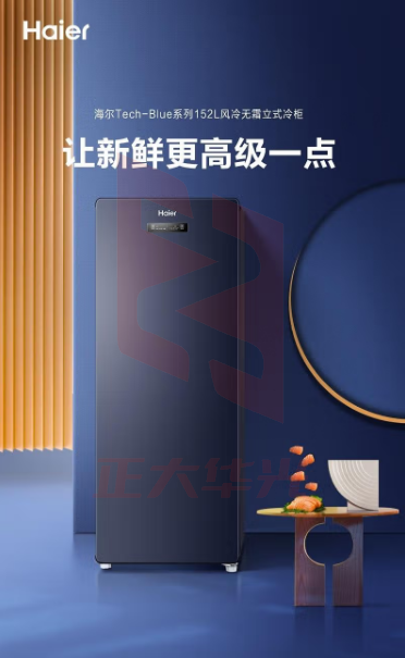 海尔(Haier)冰柜家用立式 风冷无霜冷藏冷冻保鲜柜 软冷冻母乳储藏电脑温控全温区冷柜 BD-152