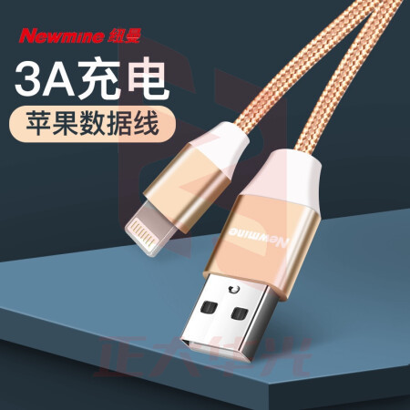 纽曼(Newmine)BZP01苹果数据线 iphone12/12pro/11/XS/MAX/XR/SE/8/7编织充电线手机平板通用 1米金XTGM202308161306517