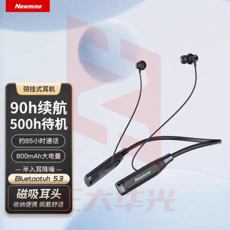 纽曼(Newmine)GF01蓝牙耳机挂脖式无线运动耳机颈挂式半入耳降噪音乐耳机超长续航大电量适用苹果华为小米手机 (XTGM2023081613250111)