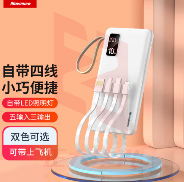 纽曼(Newmine)AL06 升级版 10000毫安时充电宝自带四线移动电源数字显示自带LED灯适用苹果华为小米等 白 XTGM202308161305522