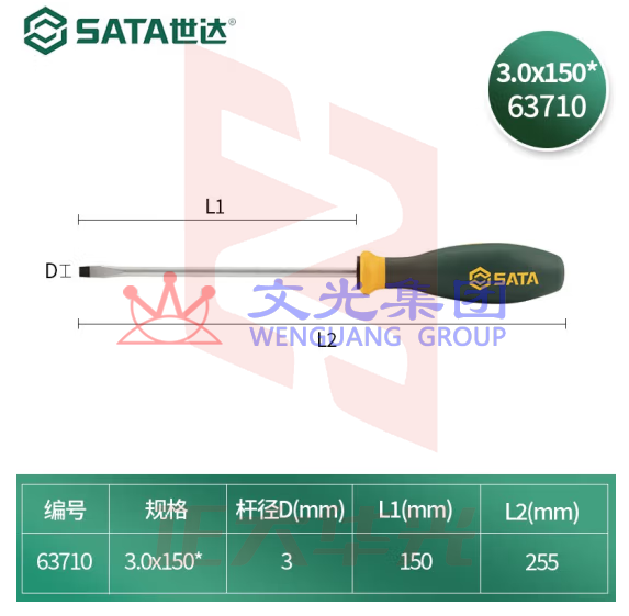 世达63710 G系列双色柄一字形螺丝批3x150MM螺丝刀