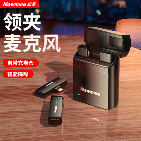 纽曼(Newmine)MC85 无线领夹麦克风 无线话筒lightning版 自带充电仓XTGM2023081613165512