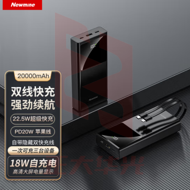 纽曼(Newmine) AL13自带线快充充电宝20000毫安时 22.5W 苹果Type-c 黑 XTGM2023081613060814