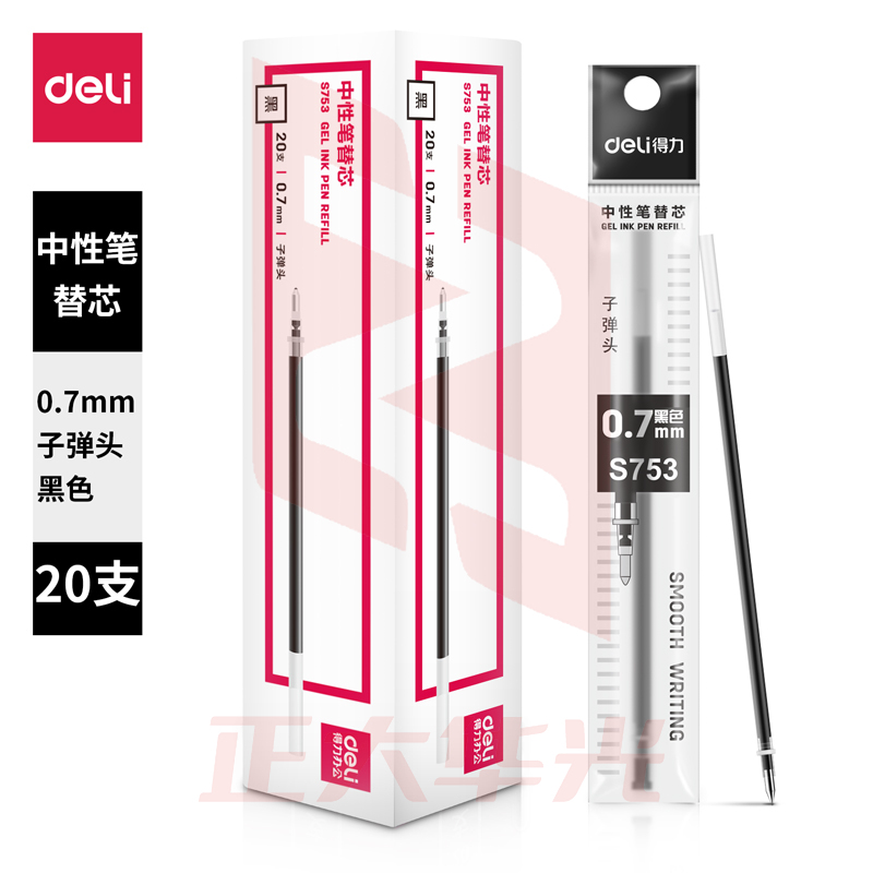 得力S753子弹头中性笔芯0.7mm子弹头(黑)(20支/盒)XTGM04171012391535
