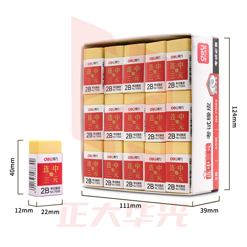 得力71065考试橡皮(黄)XTGM02221432386460