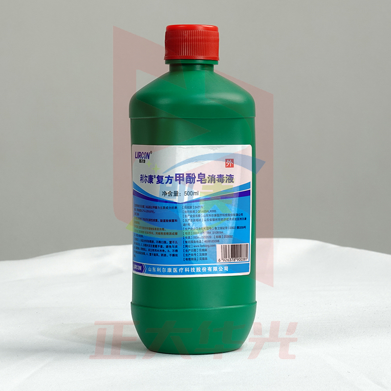 利尔康复方甲酚皂来苏水消毒液5瓶医家用地面环境杀菌宠物去异味 (XTGM2023081013042312)