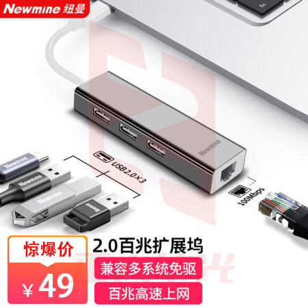 纽曼(Newmine)LAN-TH203 Type-C转RJ45网线接口 百兆有线网卡转换器 适用苹果华为笔记本电脑外置网线转接头 银色XTGM2023081613100810