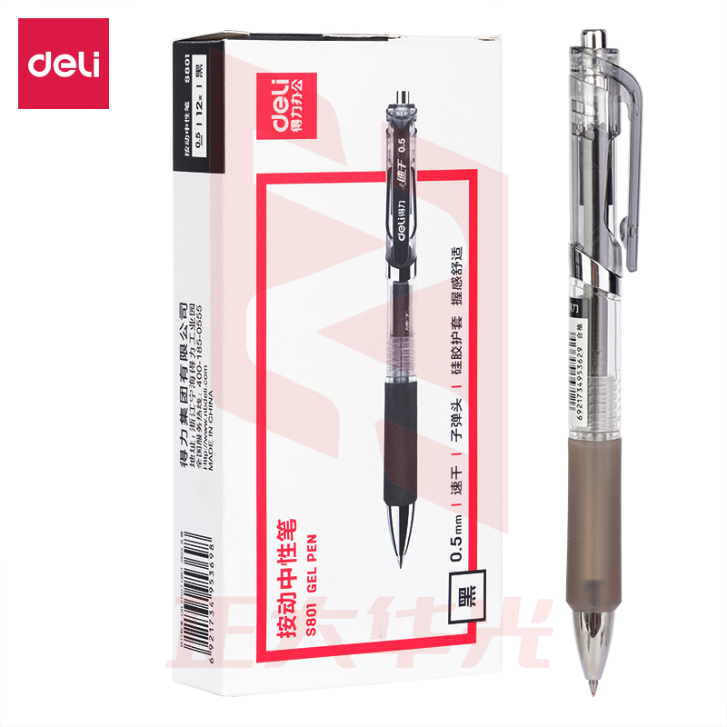 得力S801速干中性笔0.5mm子弹头(黑)(12支/盒)XTGM04121447088105