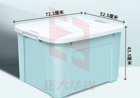 禧天龙 6154 整理箱 收纳箱  (XTGM202308141618521)