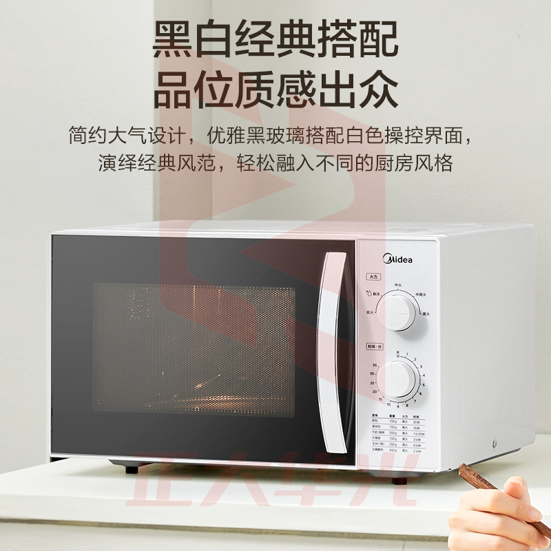 美的（Midea） 3-5人用 快捷微波炉 360°转盘加热 旋钮操控 五档火力 23升 M1-230E（ZMD安心系列）