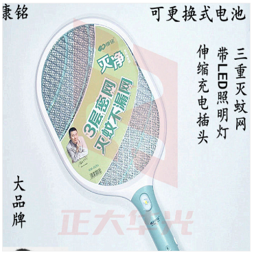 康铭电蚊拍 充电式(可拆卸电池) 3836 (XTGM202308151256258