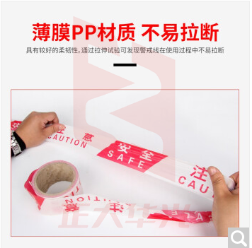 趣行 一次性警戒线卷装70米 高清晰安全隔离警示PP材质 交通工程警告分割带 红白色警示带 XTGM202306141412370
