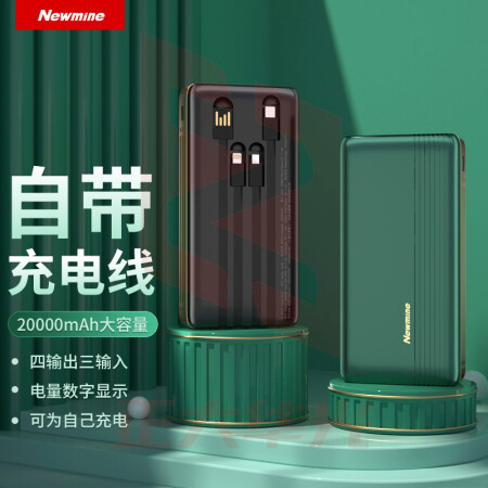 纽曼(Newmine)AL02 20000毫安时充电宝 自带四线大容量便携移动电源 黑 XTGM202308161315558