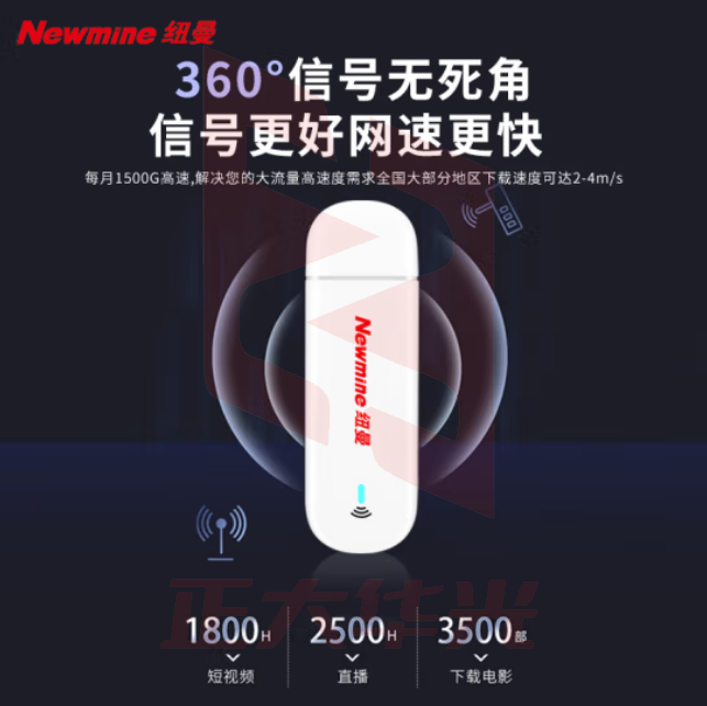 纽曼(Newmine)MF782 4G随身wifi 无限流量免插卡无线路由器移动随身笔记本无线网卡车载移动wifi4上网卡流量卡 XTGM2023081613134410