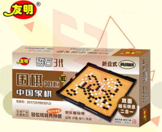 友明系列三代磁石围棋301粒 二合一娱乐休闲游戏棋 (XTGM202308141615039)