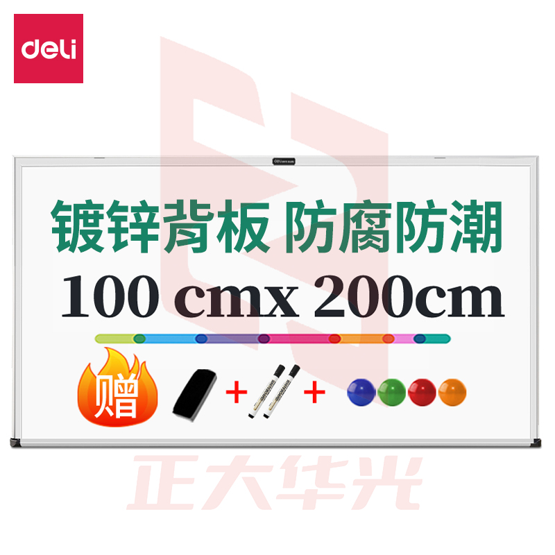 得力7820白板2000*1000(白)(块)XTGM04091415109210