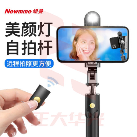 纽曼(Newmine)K10-S 自拍杆三脚架手机蓝牙直播支架手持自拍神器补光灯360°旋转镜面补光款一体式蓝牙遥控 (XTGM202308161323512)