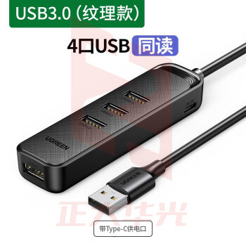 绿联(UGREEN) USB3.0分线器扩展器多接口一拖四七插口u盘外接多功能带供电口hub 【USB3.0高速】细长 黑色 1.5 KWQX06061421485163