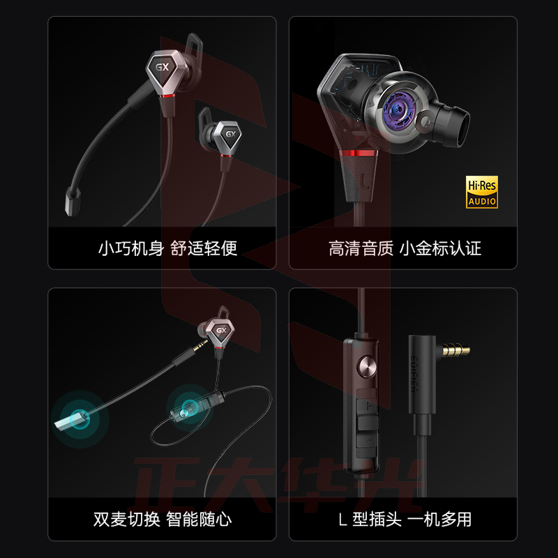 漫步者(EDIFIER)HECATE GX04竞技版 入耳式游戏耳机带麦 电脑手机直播耳麦 电竞吃鸡耳机 学院蓝 (XTGM202308151252111)