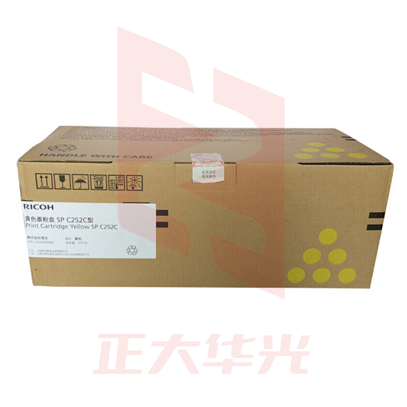 理光(Ricoh)SP C252C型黄色墨粉盒 适用SP C252SF/252DN (XTGM2023081013293610)