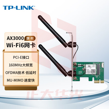 TP-LINK TL-XDN8180 WiFi6无线网卡 AX3000千兆双频5g无线网络wifi接收器 台式机电脑内置