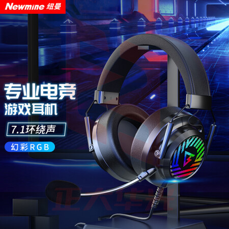 纽曼(Newmine)T05 电脑耳机 头戴式usb7.1声道电竞耳机带麦克风 专业版 (XTGM2023081613250313)