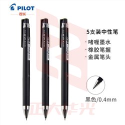 百乐(PILOT) LJP-20S4-B 百乐(PILOT) Juice Up新款果汁笔/彩色中性笔 0.4mm黑色LJP-20S4-B/5支装XTGM202309271524452