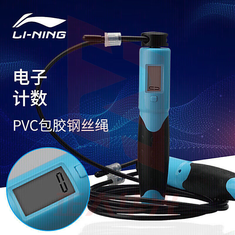李宁(LI-NING)跳绳成人儿童男女健身中考体测考试运动轴承无负重跳绳室内计数学生竞速跳绳 733蓝色  (XTGM202308141617118)