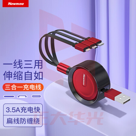 纽曼(Newmine)XS17数据线三合一伸缩苹果安卓typec手机车载一拖三便携式充电线 适用iPhone13/12/11/8小米华为XTGM2023081613065310