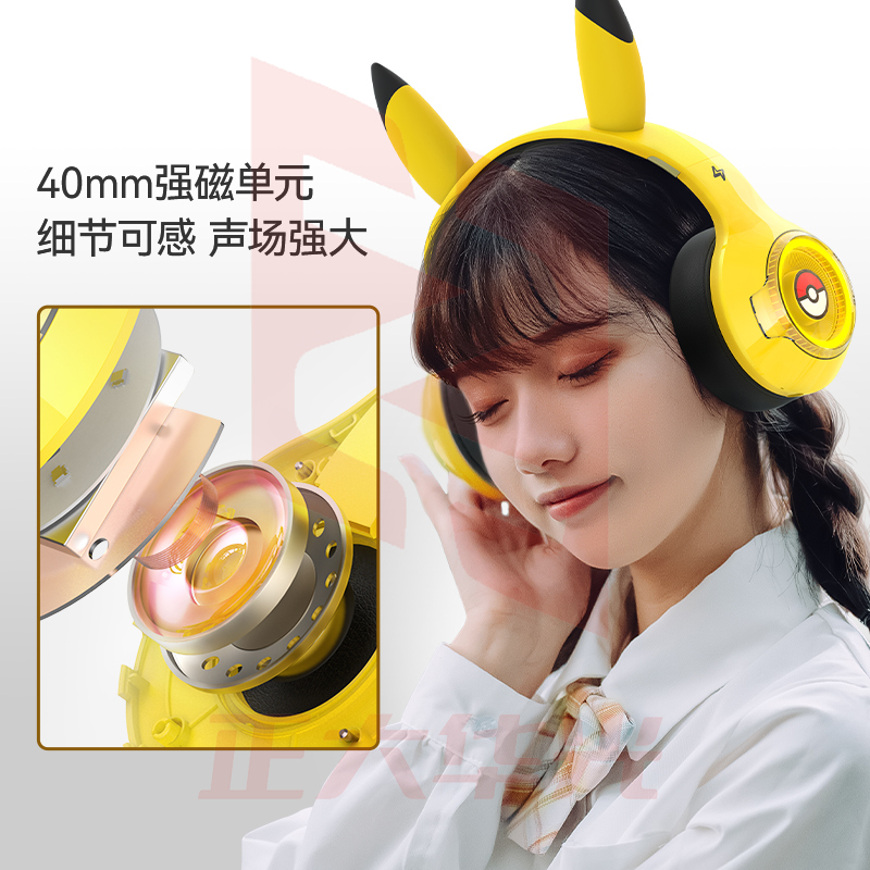 漫步者(EDIFIER) HECATE G4BT皮卡丘 蓝牙游戏耳机头戴式【低延迟】直播漫展卡通 适用安卓苹果 (XTGM2023081512522113)