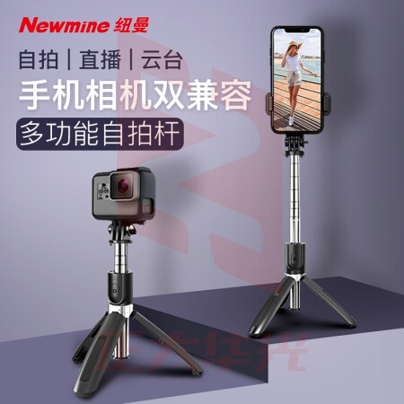 纽曼( Newmine)L02 蓝牙自拍杆三脚架手机直播支架桌面懒人支架加长版100cm一体式三脚架蓝牙遥控横竖拍 (XTGM202308161323556)